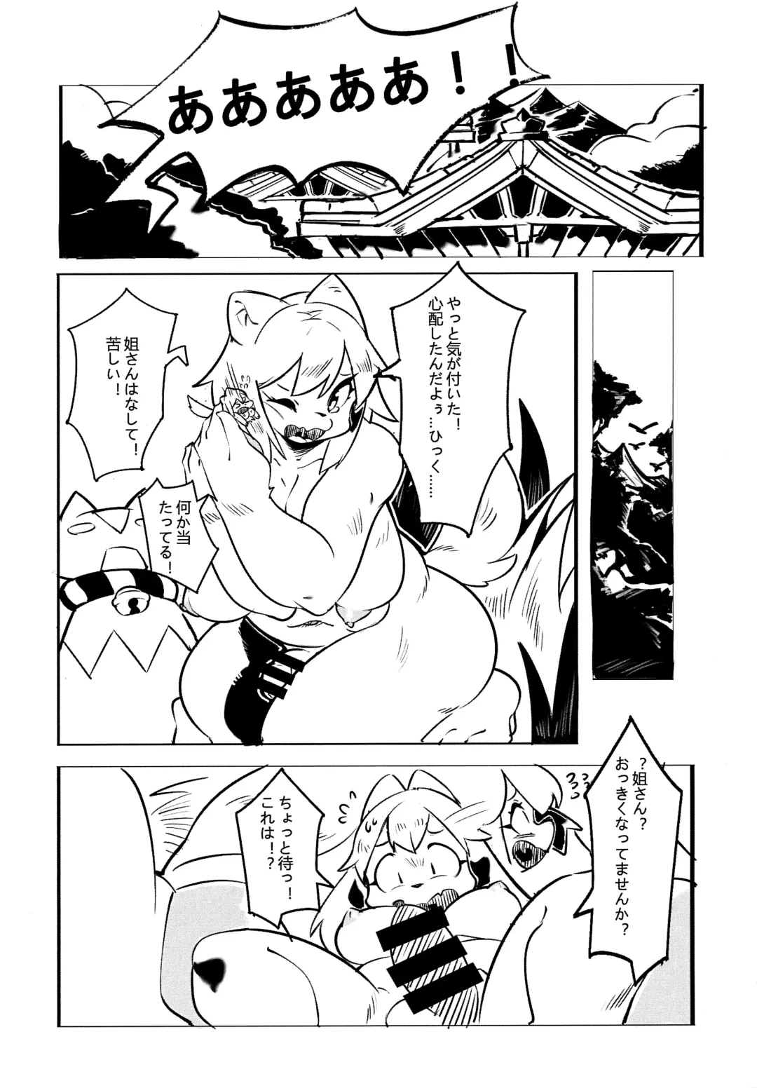 [Litamisu - Magiace] 性慾之犬2 Fhentai.net - Page 28