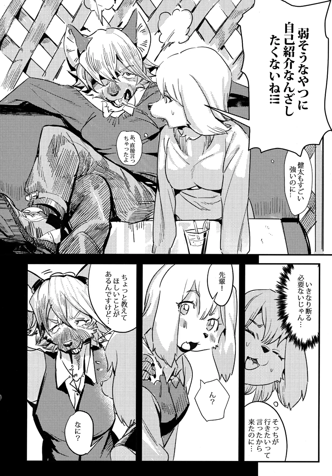 [Litamisu - Magiace] 性慾之犬2 Fhentai.net - Page 3