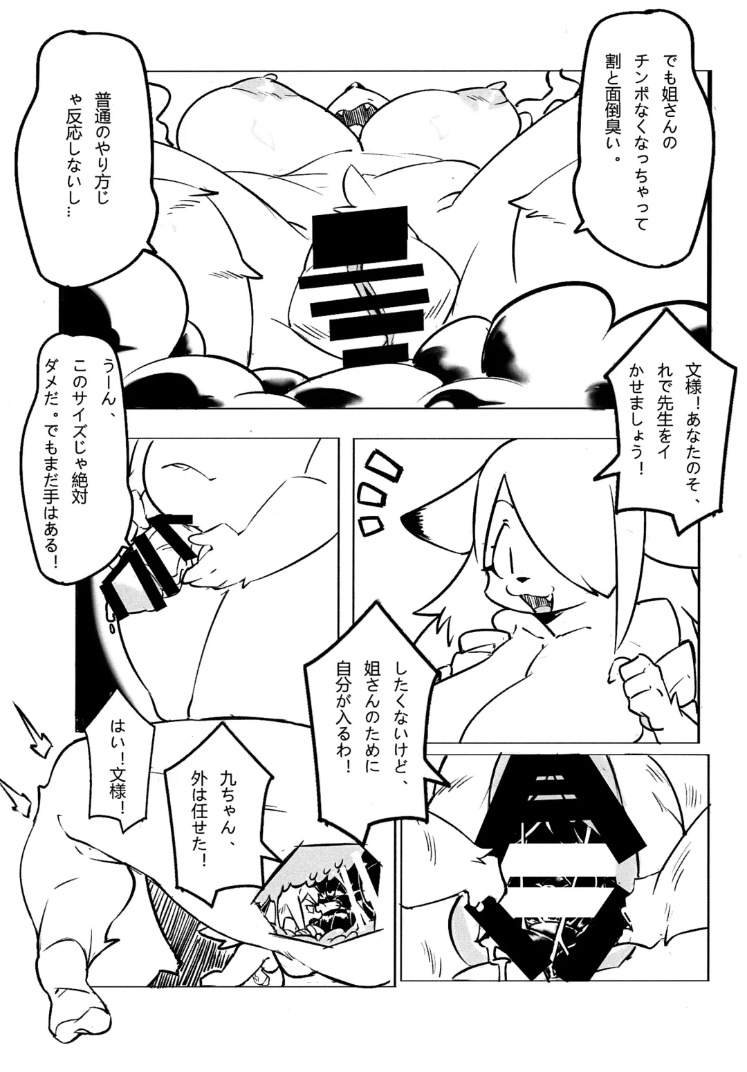 [Litamisu - Magiace] 性慾之犬2 Fhentai.net - Page 41