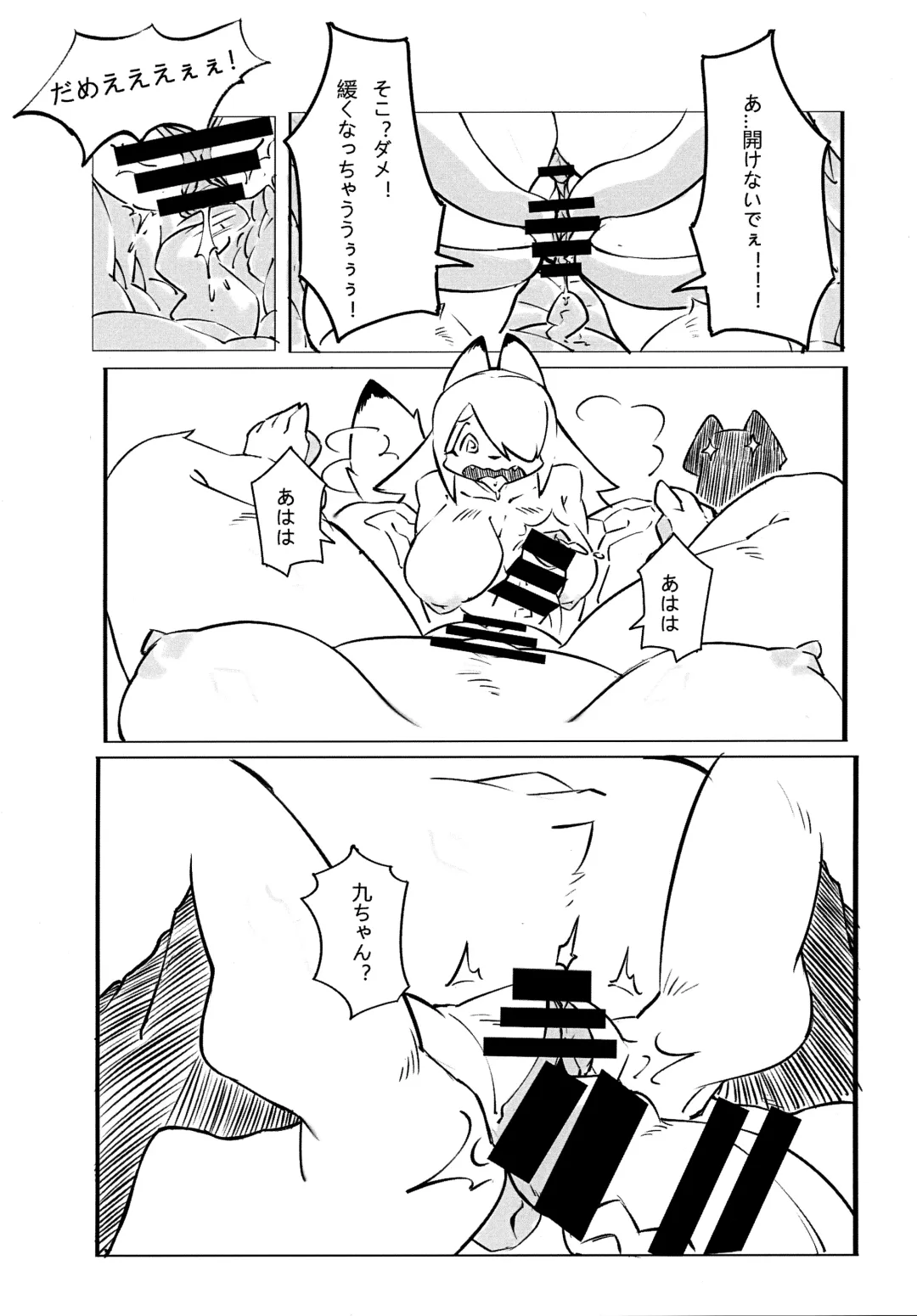 [Litamisu - Magiace] 性慾之犬2 Fhentai.net - Page 47