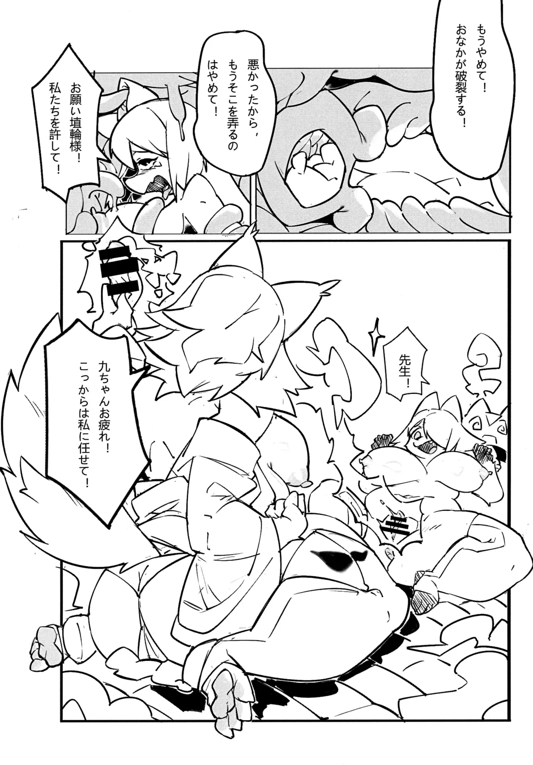 [Litamisu - Magiace] 性慾之犬2 Fhentai.net - Page 49