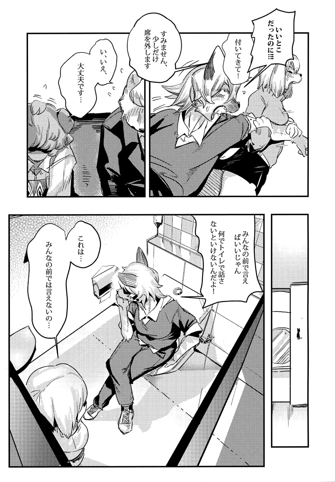 [Litamisu - Magiace] 性慾之犬2 Fhentai.net - Page 6