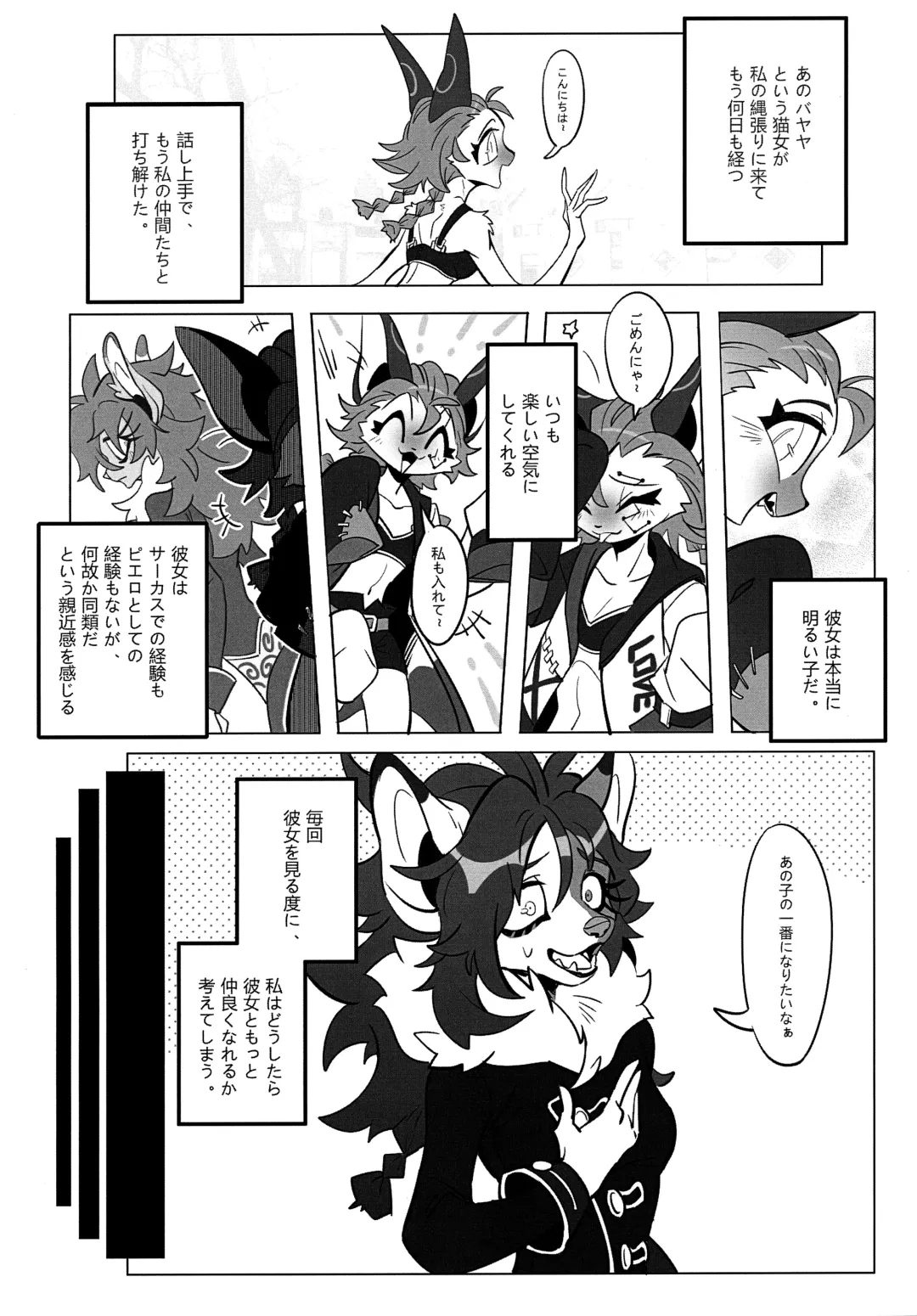 [Litamisu - Magiace] 性慾之犬2 Fhentai.net - Page 63