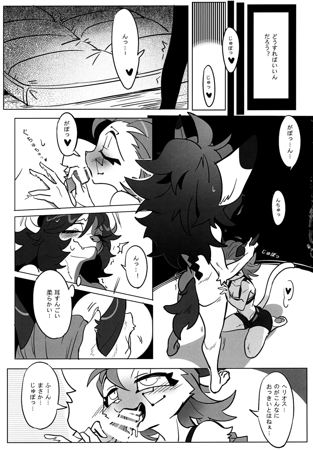 [Litamisu - Magiace] 性慾之犬2 Fhentai.net - Page 64