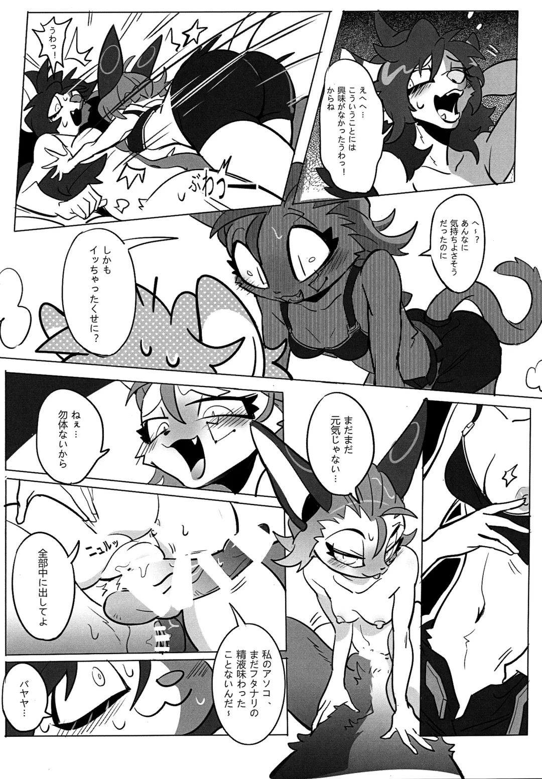 [Litamisu - Magiace] 性慾之犬2 Fhentai.net - Page 66