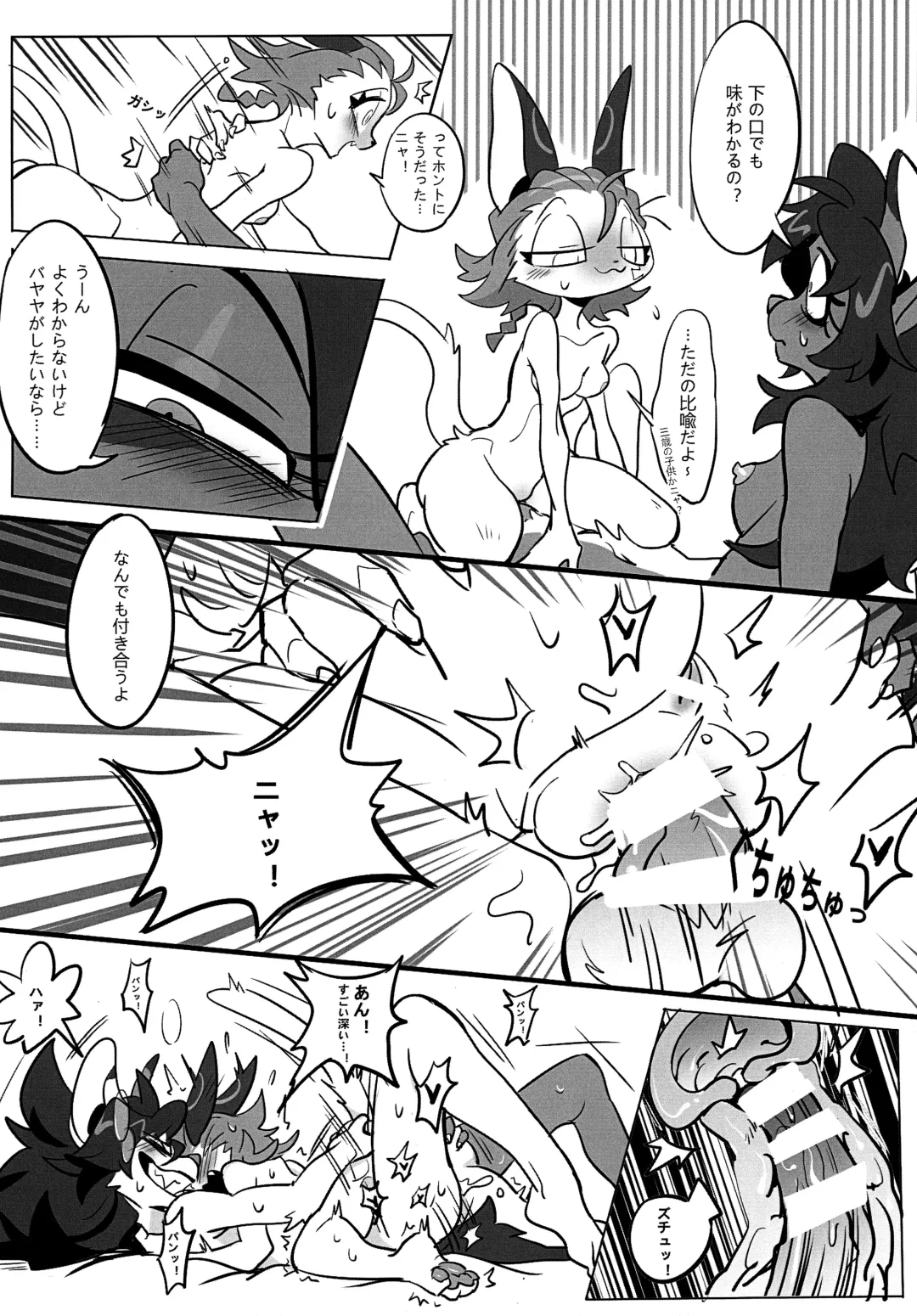 [Litamisu - Magiace] 性慾之犬2 Fhentai.net - Page 67