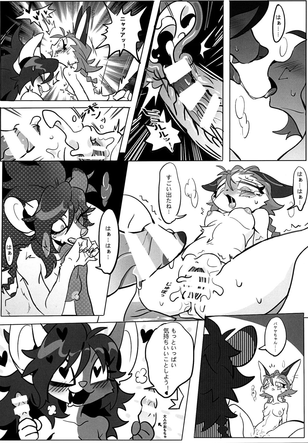 [Litamisu - Magiace] 性慾之犬2 Fhentai.net - Page 69