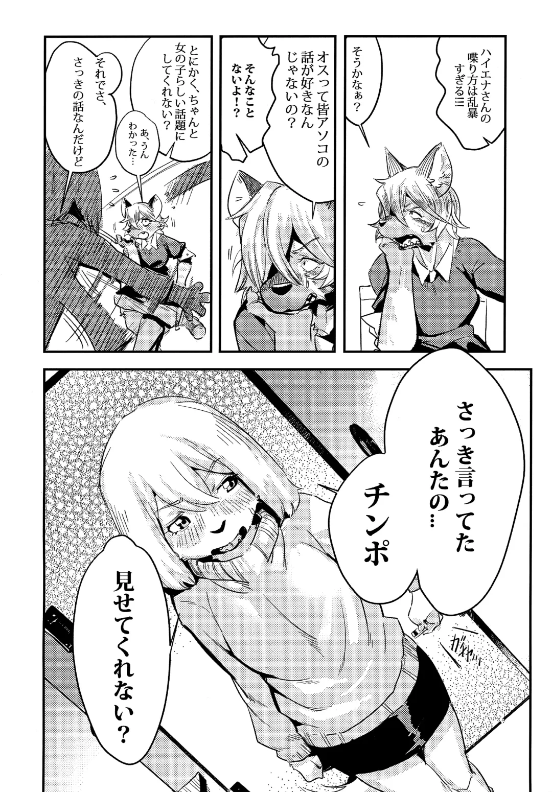 [Litamisu - Magiace] 性慾之犬2 Fhentai.net - Page 7