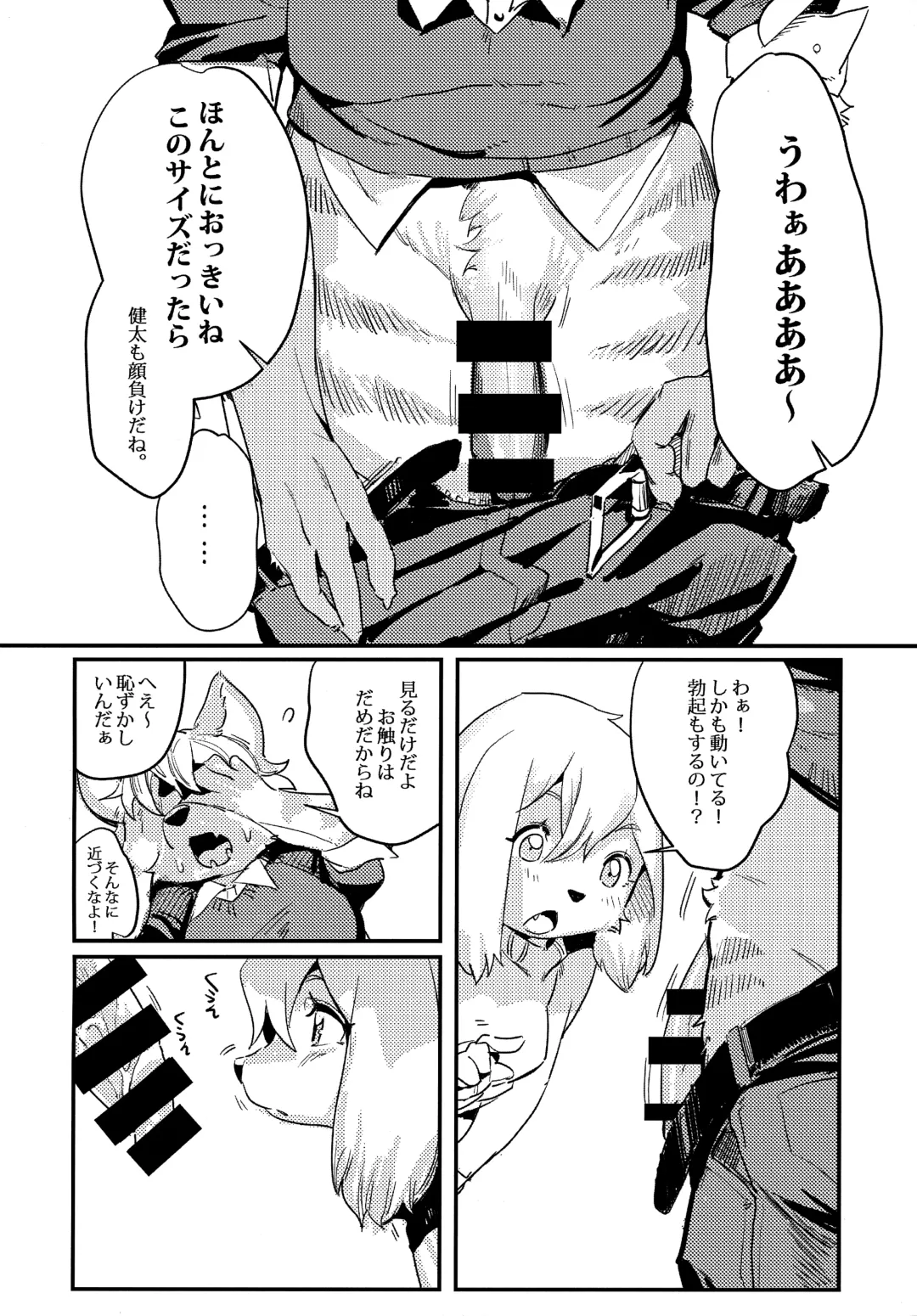 [Litamisu - Magiace] 性慾之犬2 Fhentai.net - Page 9