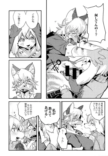 [Litamisu - Magiace] 性慾之犬2 Fhentai.net - Page 11