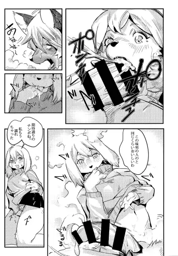 [Litamisu - Magiace] 性慾之犬2 Fhentai.net - Page 14