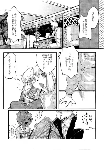 [Litamisu - Magiace] 性慾之犬2 Fhentai.net - Page 2