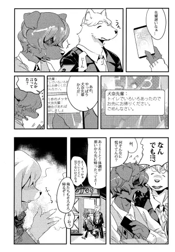 [Litamisu - Magiace] 性慾之犬2 Fhentai.net - Page 23