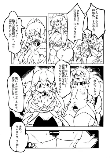 [Litamisu - Magiace] 性慾之犬2 Fhentai.net - Page 26