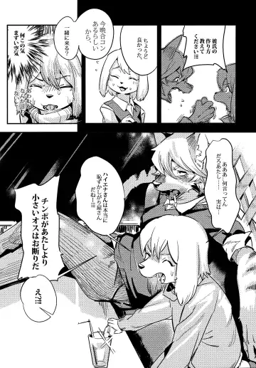 [Litamisu - Magiace] 性慾之犬2 Fhentai.net - Page 4