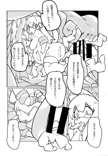 [Litamisu - Magiace] 性慾之犬2 Fhentai.net - Page 48