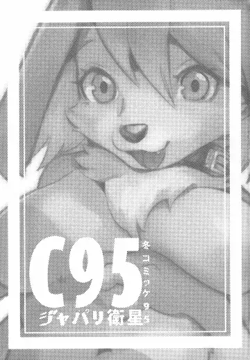 [Litamisu - Magiace] 性慾之犬 Fhentai.net - Page 2