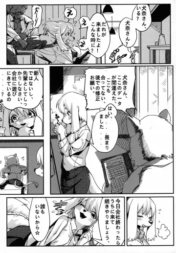 [Litamisu - Magiace] 性慾之犬 Fhentai.net - Page 6