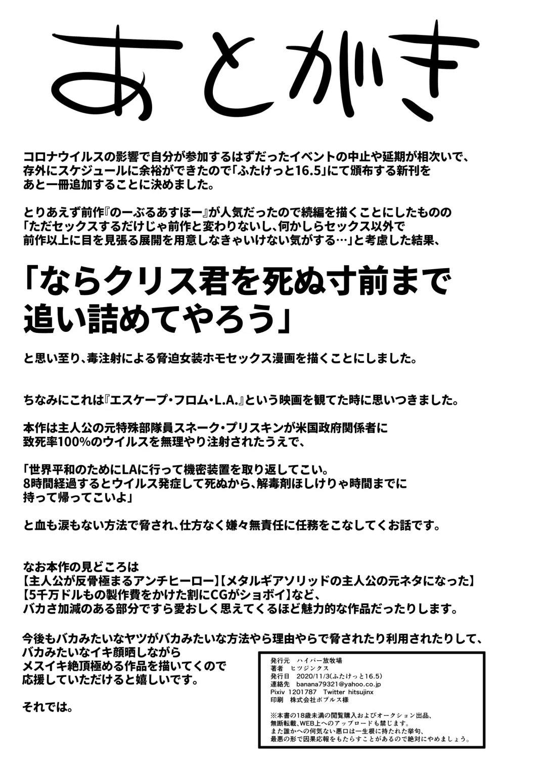 [Hitsujinx] Noble Asshole 2 Fhentai - Page 21