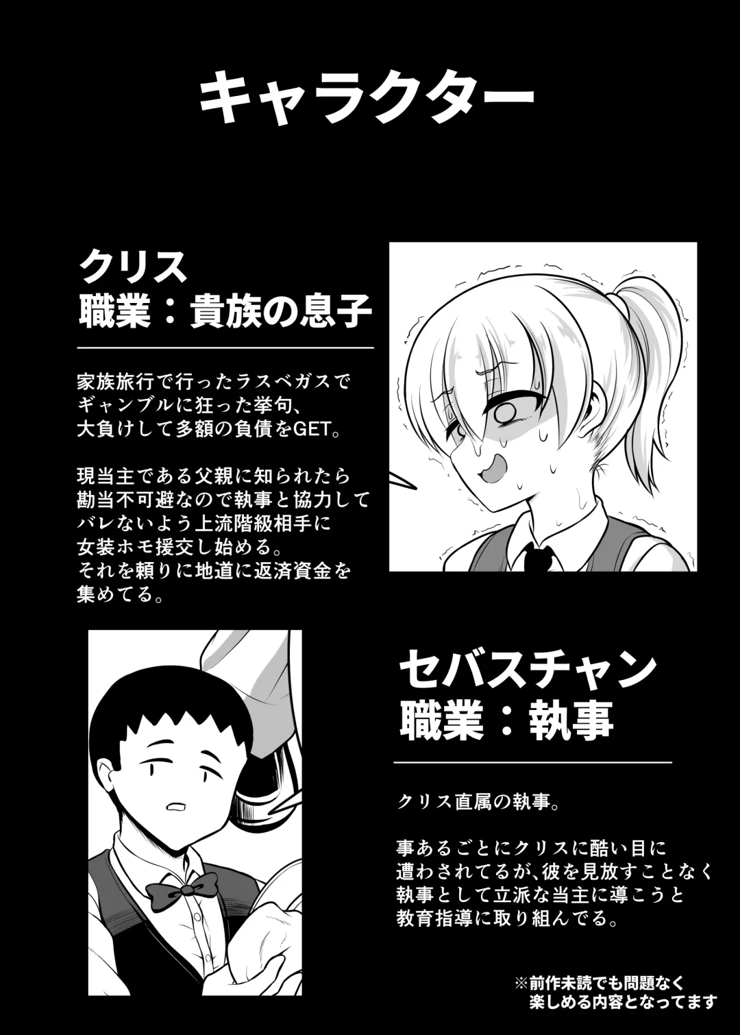 [Hitsujinx] Noble Asshole 2 Fhentai - Page 4