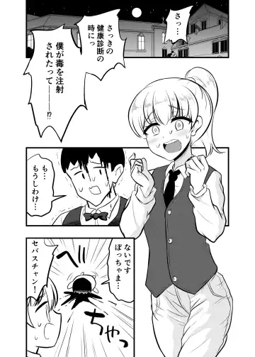 [Hitsujinx] Noble Asshole 2 Fhentai - Page 5