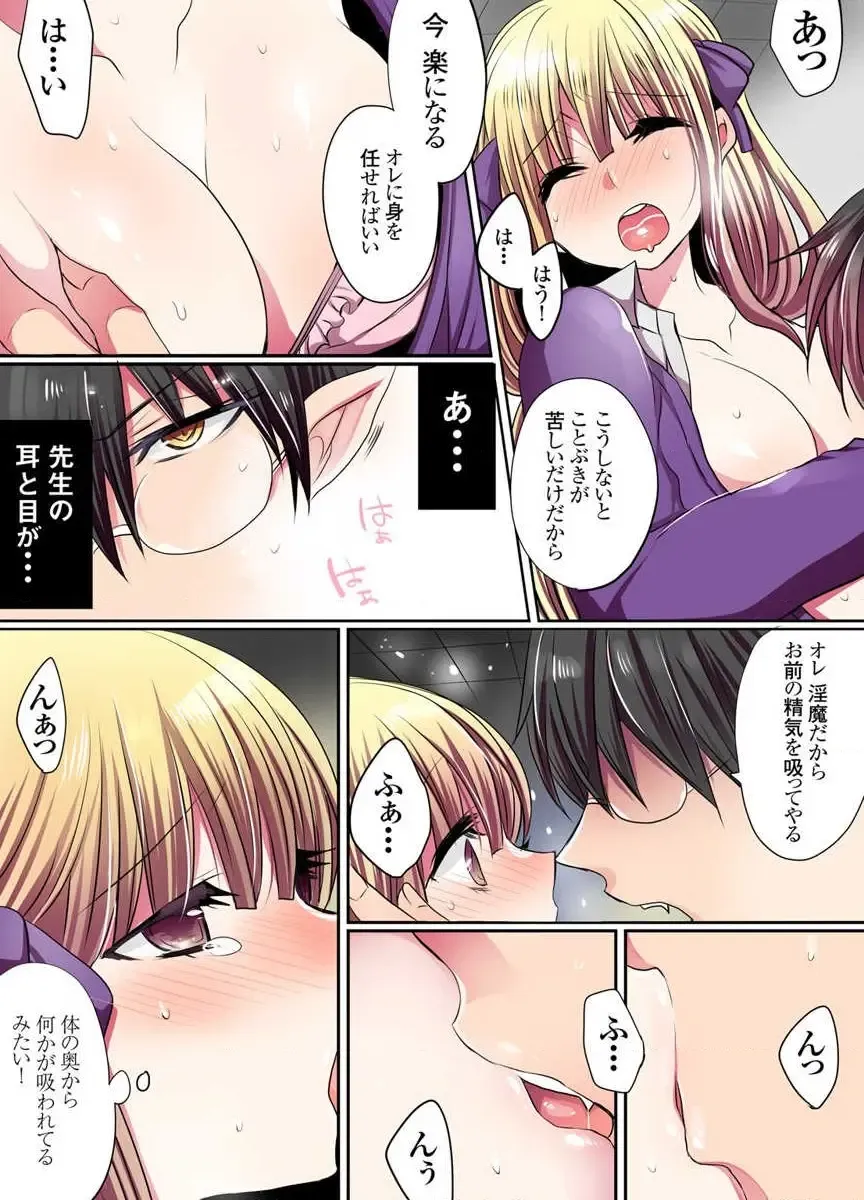 [Mameko] Ike nai Mahou Gakkou no Ura Jijou Fhentai - Page 10