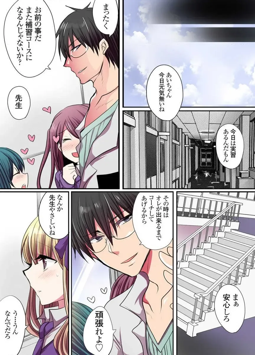 [Mameko] Ike nai Mahou Gakkou no Ura Jijou Fhentai - Page 25