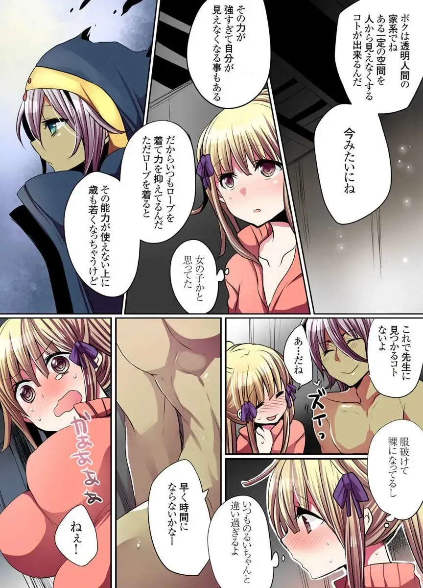 [Mameko] Ike nai Mahou Gakkou no Ura Jijou Fhentai - Page 34