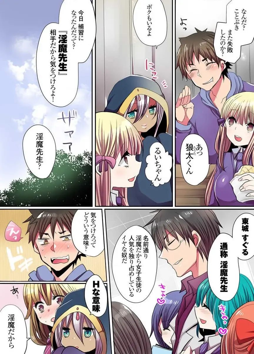 [Mameko] Ike nai Mahou Gakkou no Ura Jijou Fhentai - Page 5