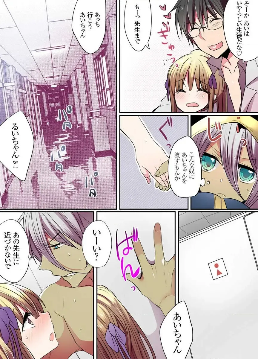 [Mameko] Ike nai Mahou Gakkou no Ura Jijou Fhentai - Page 51