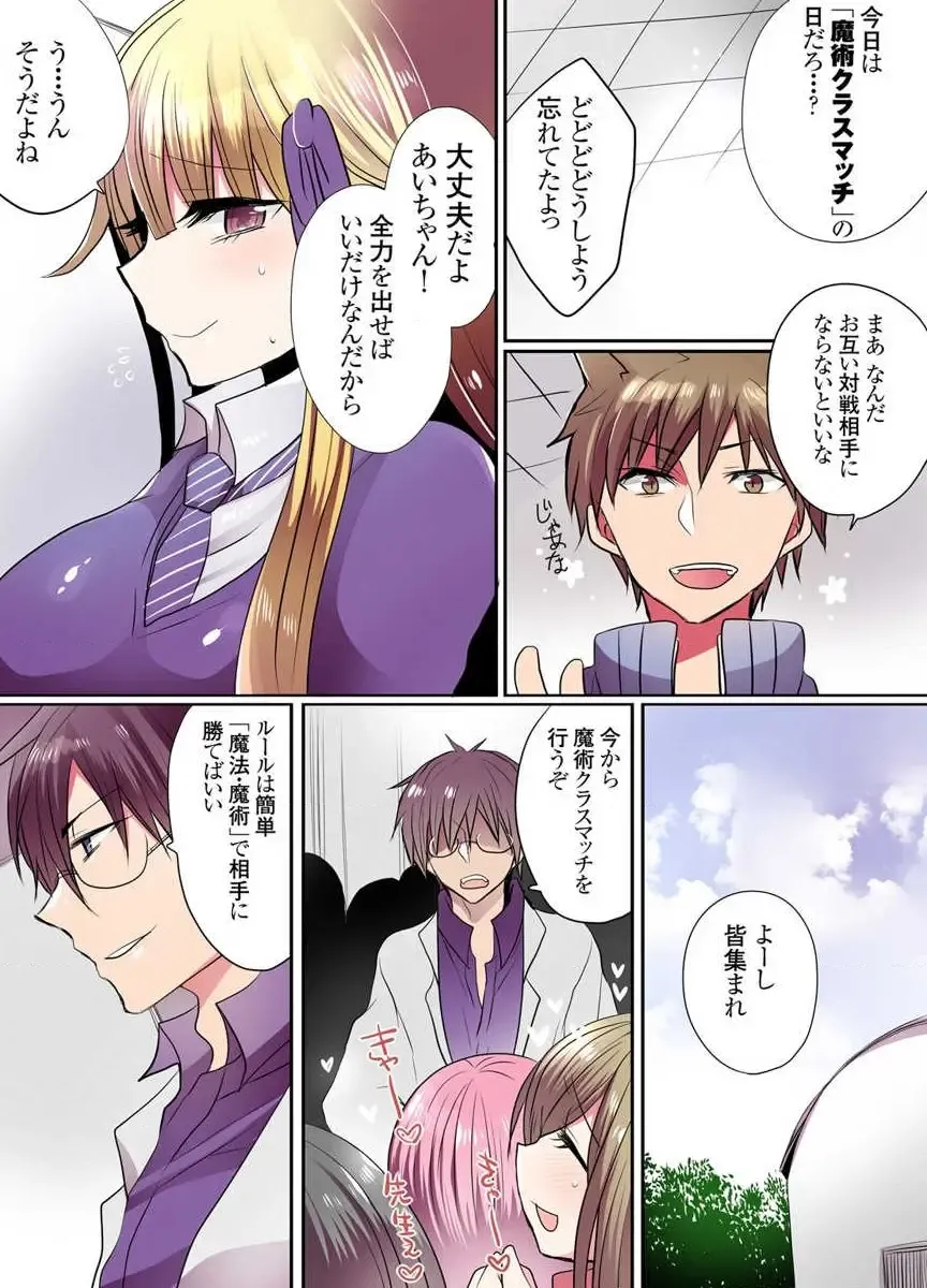 [Mameko] Ike nai Mahou Gakkou no Ura Jijou Fhentai - Page 56