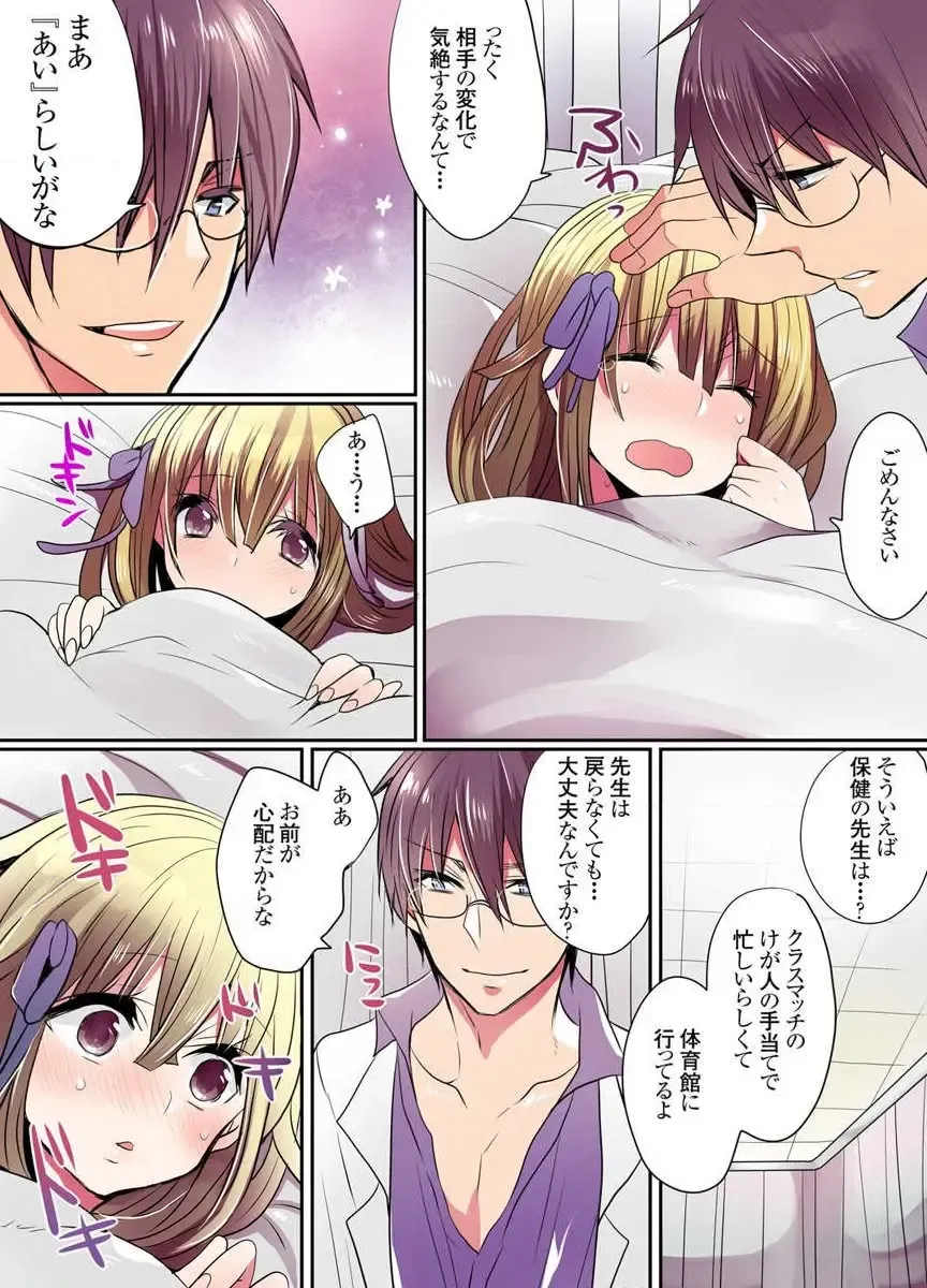 [Mameko] Ike nai Mahou Gakkou no Ura Jijou Fhentai - Page 60