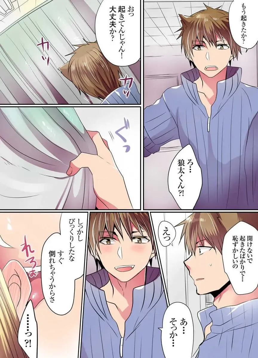 [Mameko] Ike nai Mahou Gakkou no Ura Jijou Fhentai - Page 71