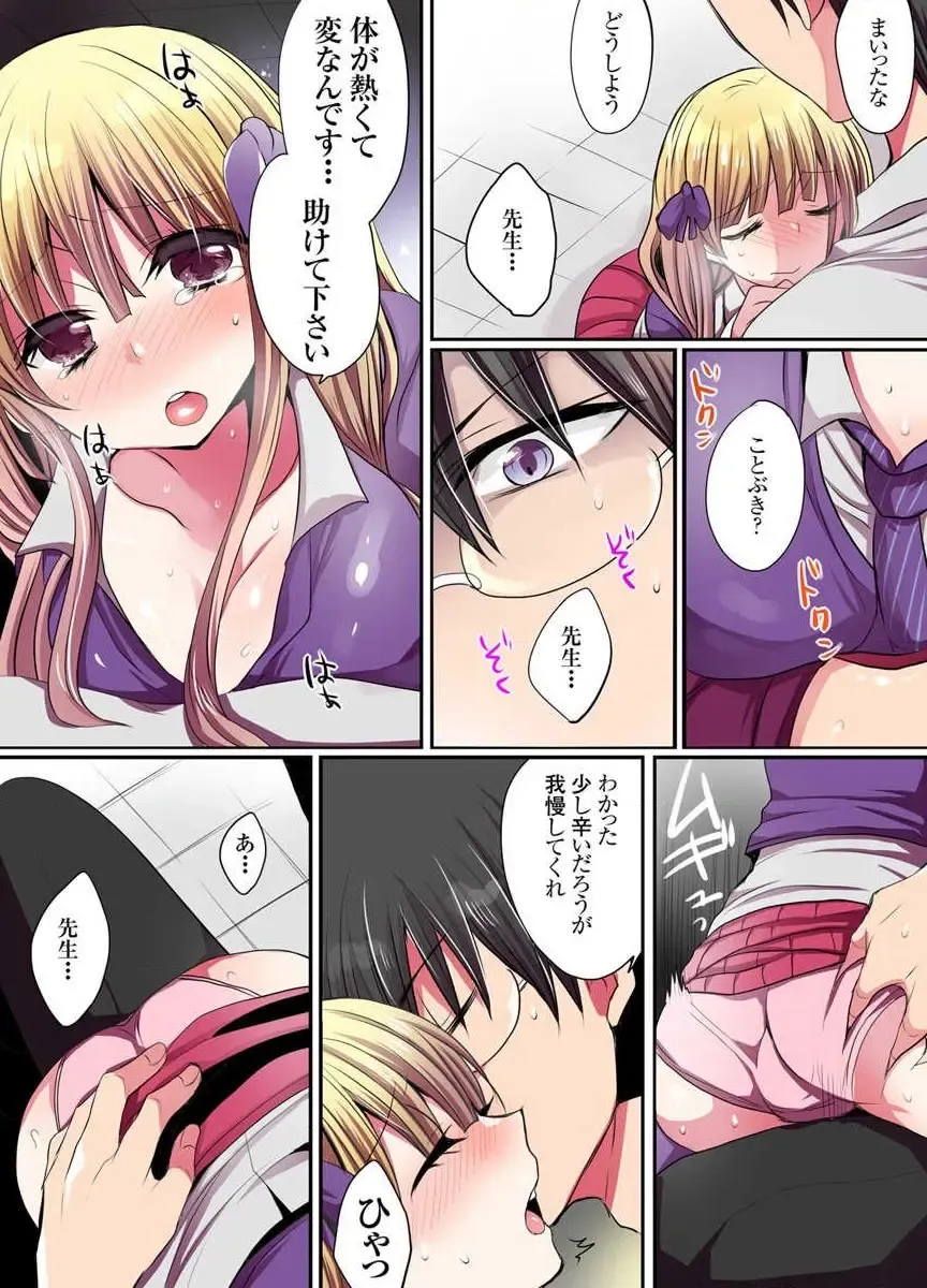 [Mameko] Ike nai Mahou Gakkou no Ura Jijou Fhentai - Page 9