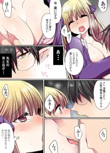 [Mameko] Ike nai Mahou Gakkou no Ura Jijou Fhentai.net - Page 10