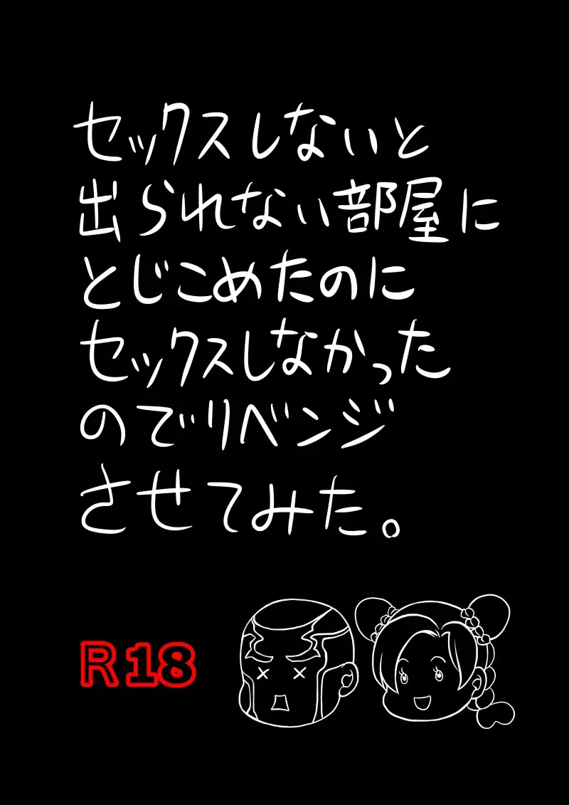 Petit Xu Lewd Challenge (Revenge Edition) + Extras Fhentai - Page 1