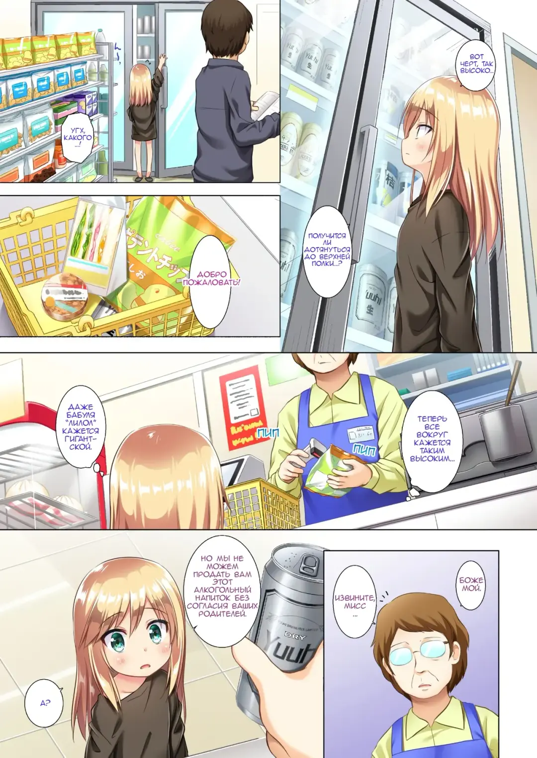 [Yukino Minato] Tsuitenai Shoujo Full Color | Не девочка в цвете Fhentai - Page 9