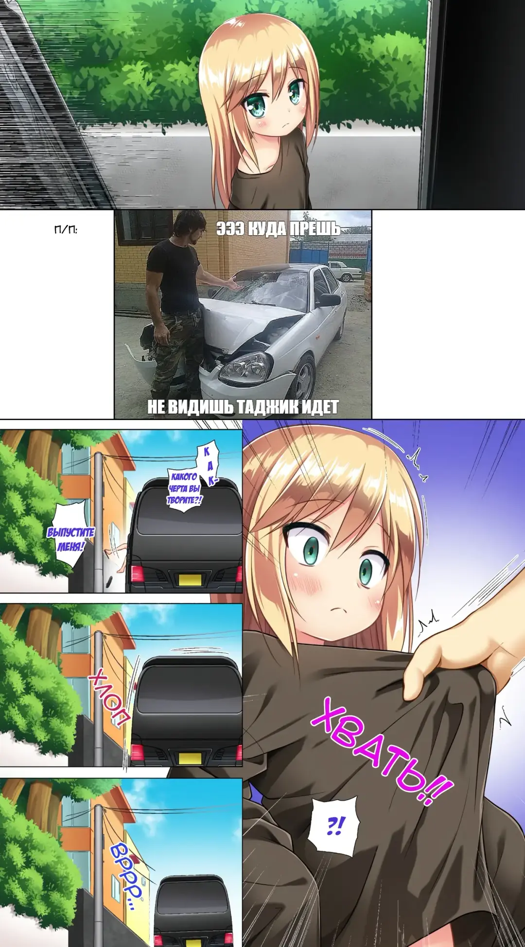 [Yukino Minato] Tsuitenai Shoujo Full Color | Не девочка в цвете Fhentai - Page 11