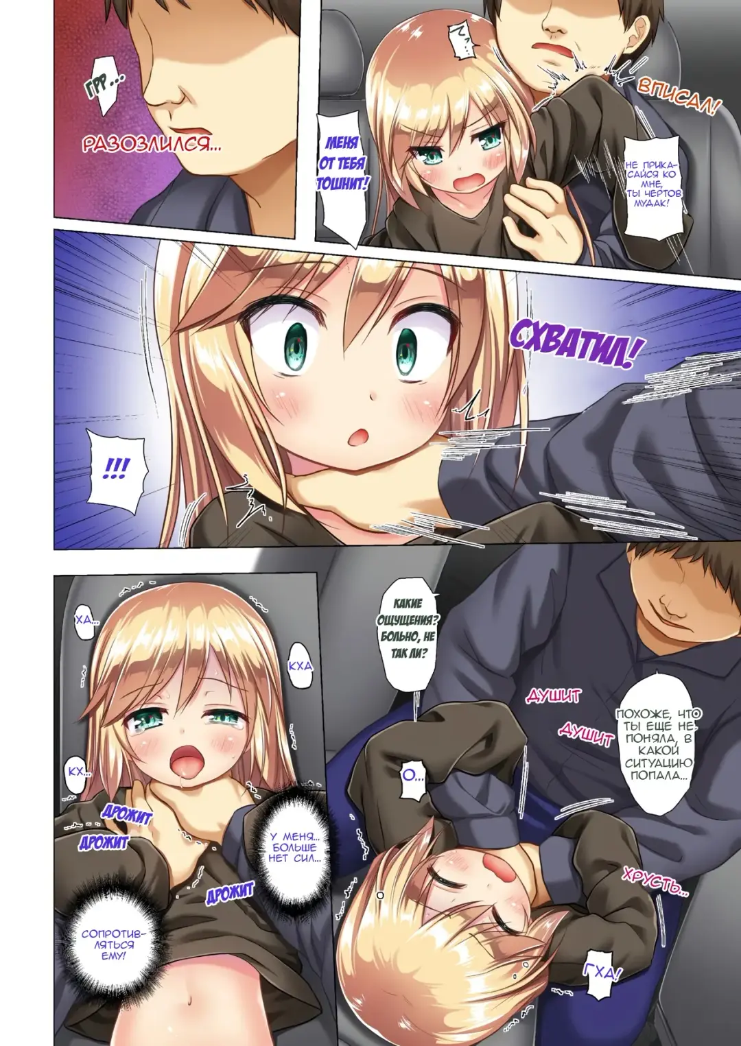 [Yukino Minato] Tsuitenai Shoujo Full Color | Не девочка в цвете Fhentai - Page 15