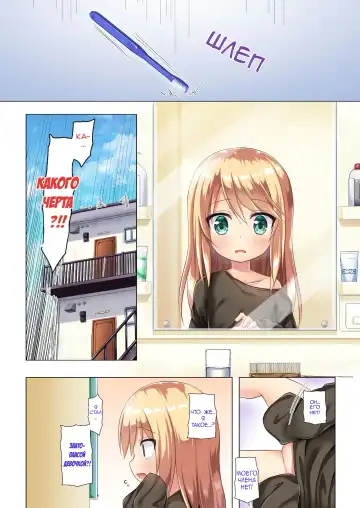 [Yukino Minato] Tsuitenai Shoujo Full Color | Не девочка в цвете Fhentai - Page 3