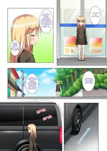 [Yukino Minato] Tsuitenai Shoujo Full Color | Не девочка в цвете Fhentai - Page 10