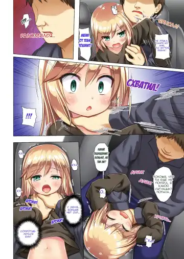 [Yukino Minato] Tsuitenai Shoujo Full Color | Не девочка в цвете Fhentai - Page 15