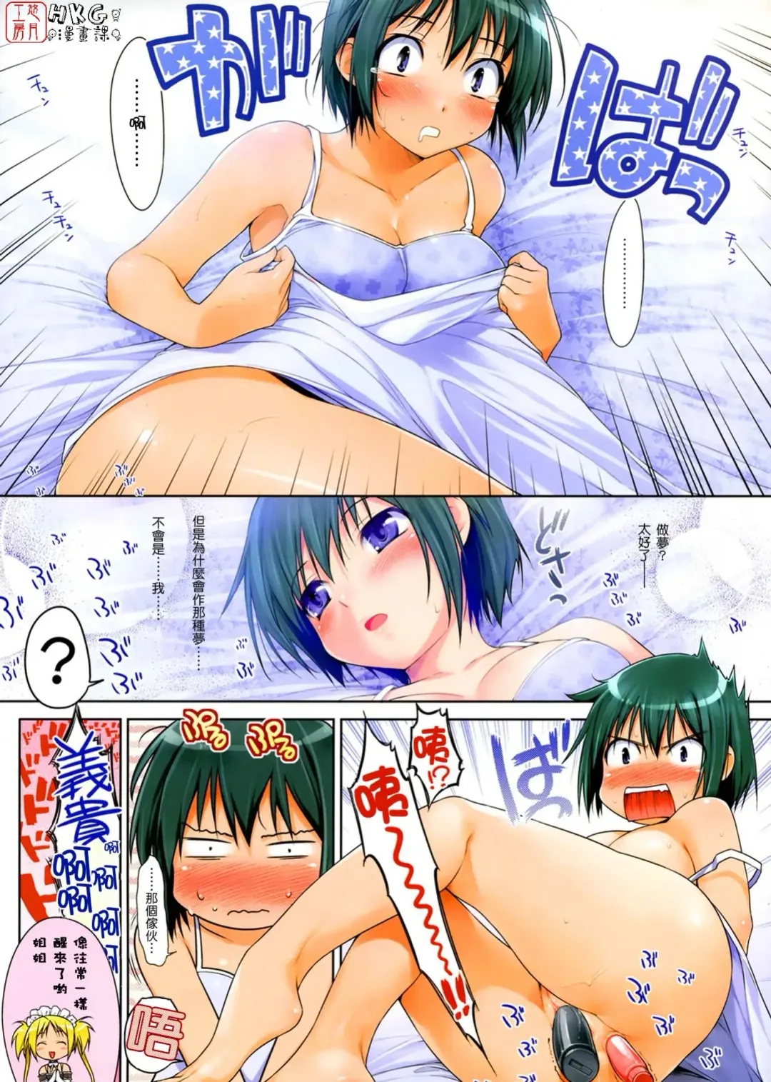 [Ishikei] NAKABA (decensored) Fhentai - Page 13