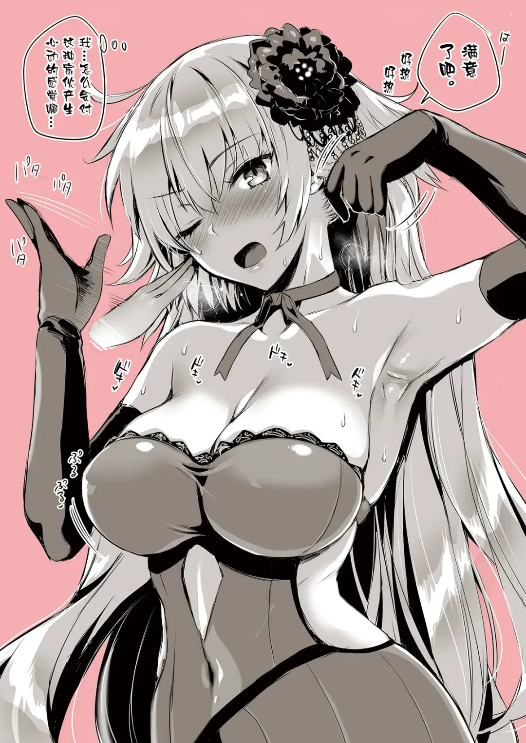 [Kojima Saya - Lazu] Jeanne Master no Tame nara Nandemo Shichau yo Color Illust Matome Fhentai.net - Page 4