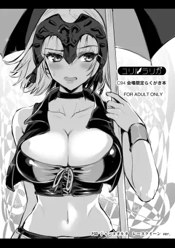 [Kojima Saya - Lazu] Jeanne Master no Tame nara Nandemo Shichau yo Color Illust Matome Fhentai.net - Page 16