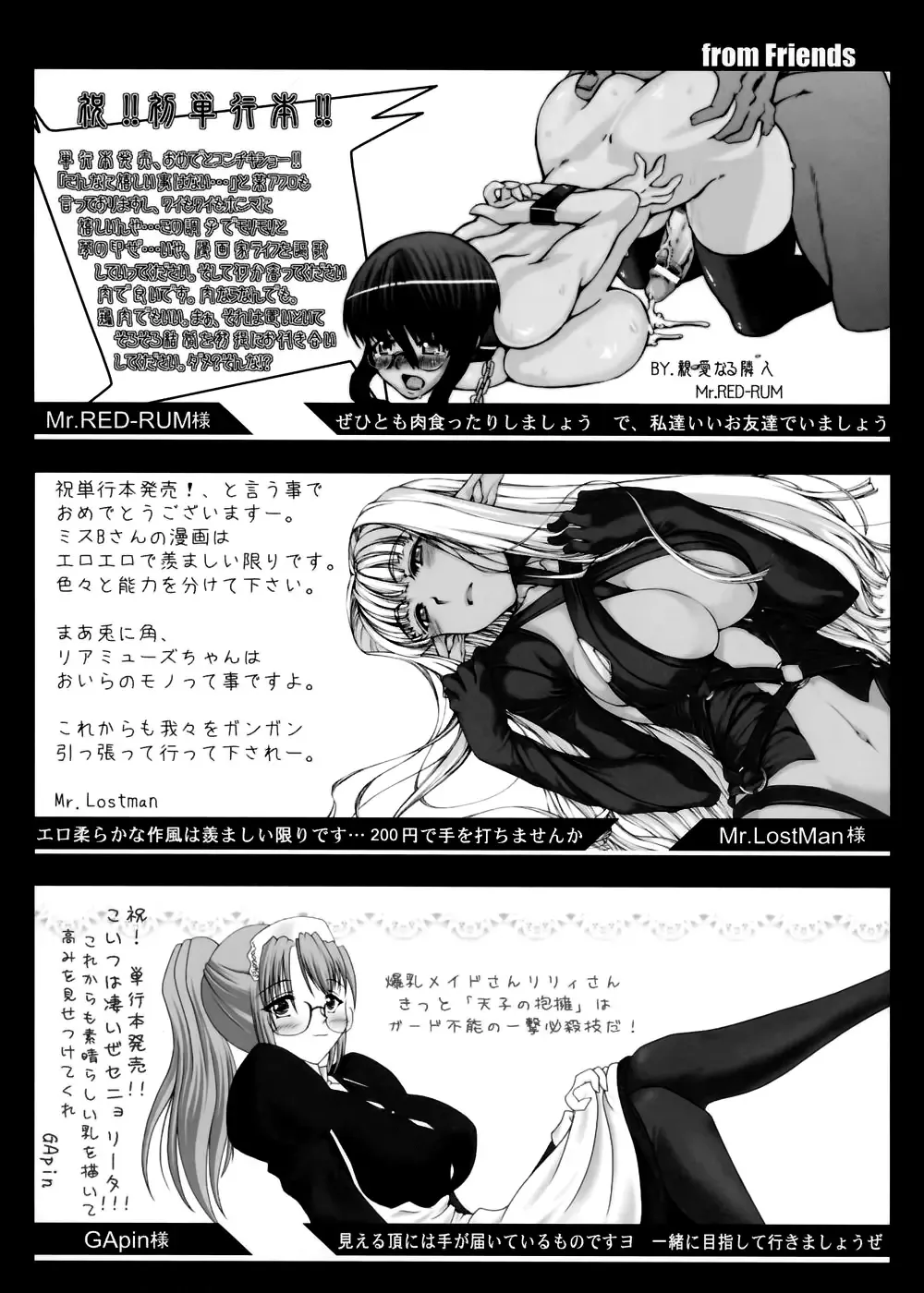 [Miss Black] Traum Fhentai - Page 168