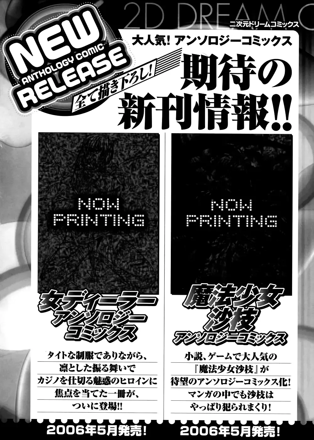 [Miss Black] Traum Fhentai - Page 171