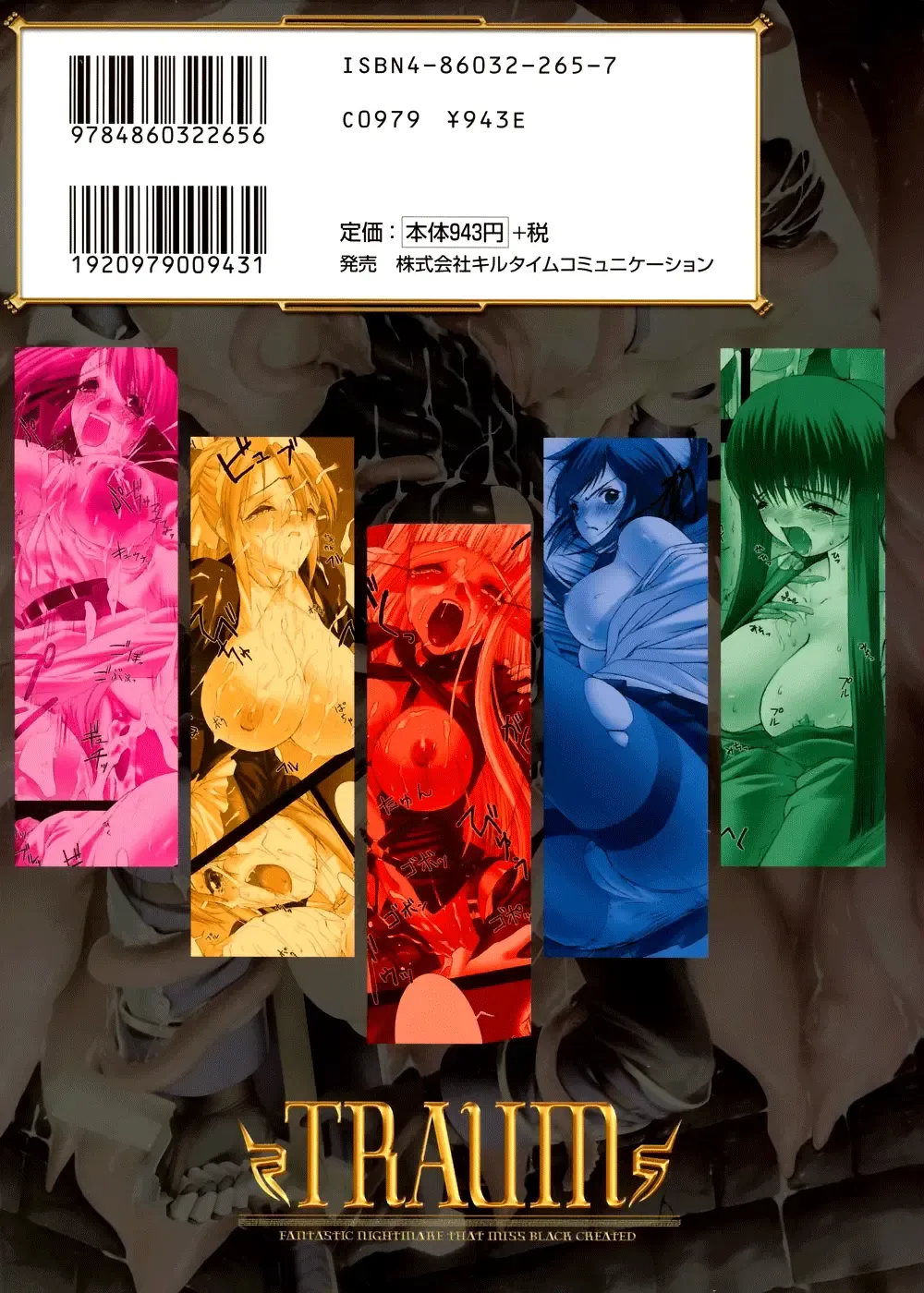 [Miss Black] Traum Fhentai - Page 174