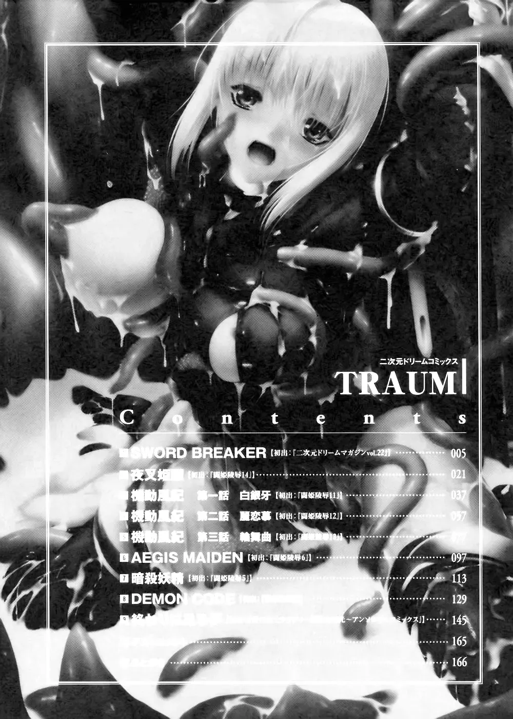 [Miss Black] Traum Fhentai - Page 6