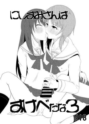 Read [Jinbaku-ryuoh] Nishizumi-san wa Sukebe da na 3 - Fhentai.net